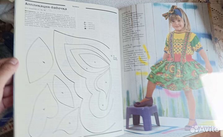 Книги и журналы про моду, вязание и шитье, СССР