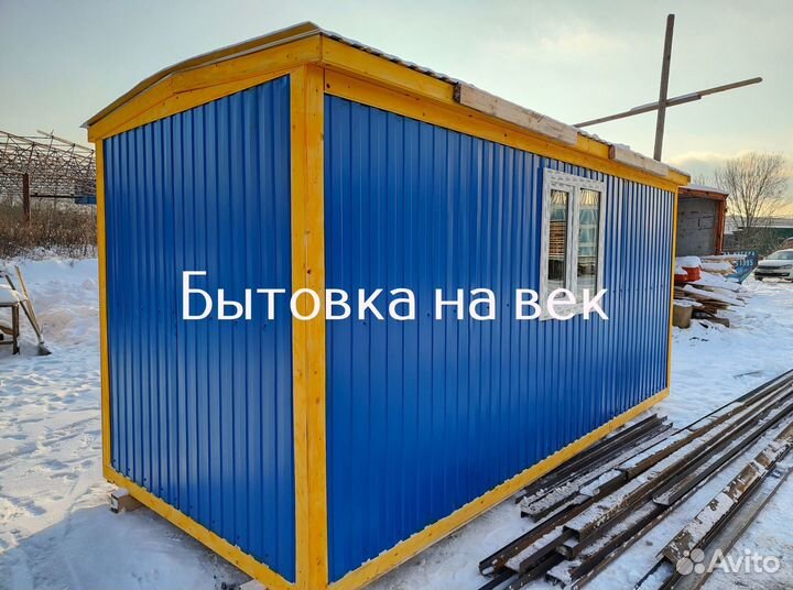 Бытовка для проживания
