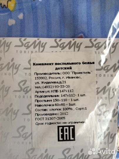 Комплект постельного белья детский Детское белье