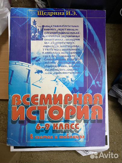 Пособия для школы