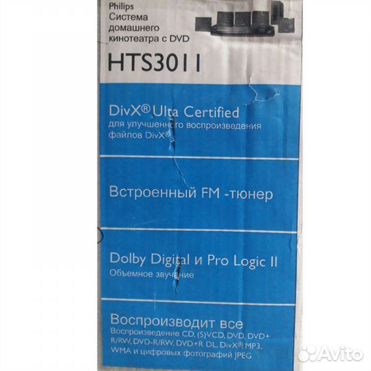 Домашний кинотеатр Philips(новый в упаковке)