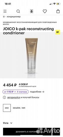 Joico k-pak conditioner