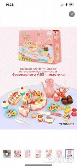 Детский игровой набор Trendtoys Веселое чаепитие