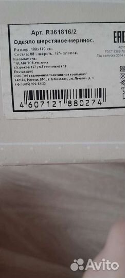 Детское одеяло новое