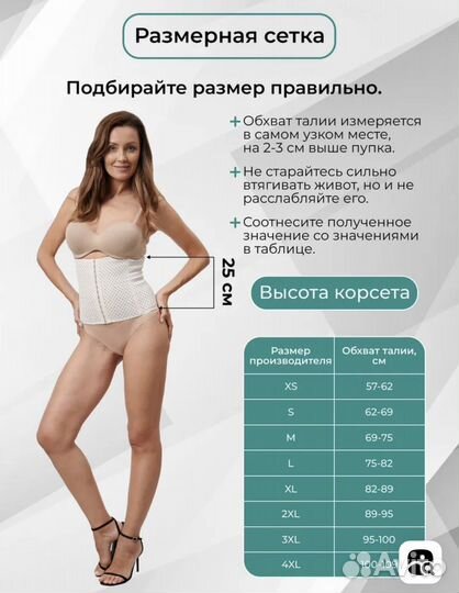 Корсет для живота утягивающий в роддом 52xl