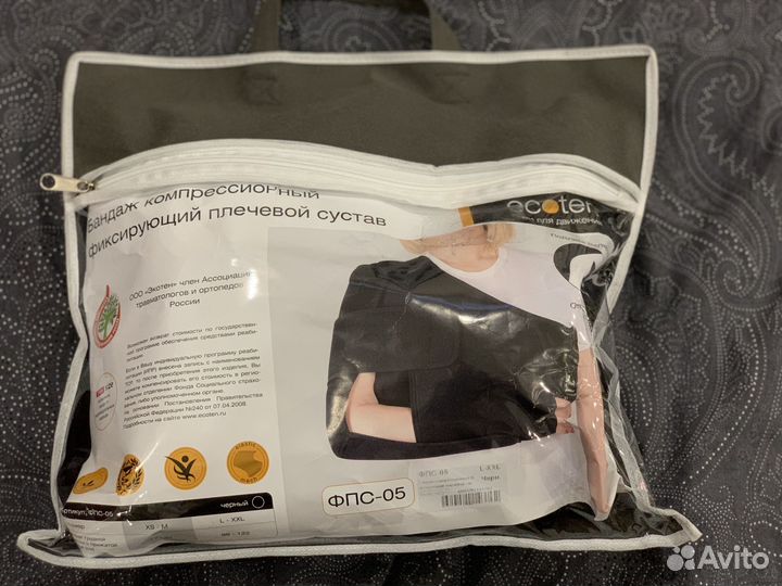 Экотен Бандаж на плечевой сустав и руку фпс-05