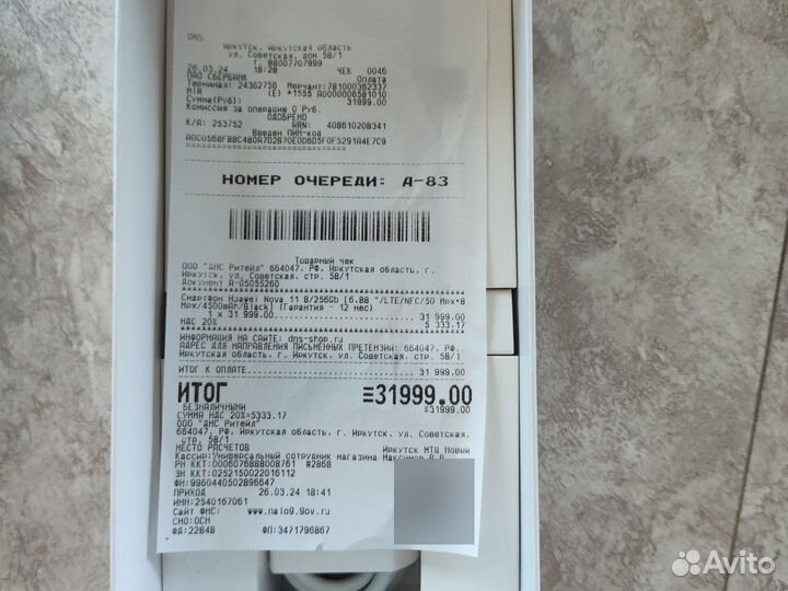 HUAWEI nova 11, 8/256 ГБ