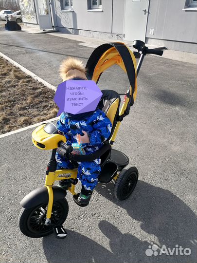 Трехколесный велосипед с ручкой