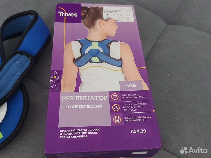 Бандаж для плеч (кольца Дельбе)