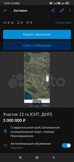 Участок 25,74 га (СНТ, ДНП)