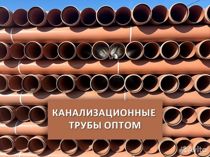 Трубы для канализации (пвх) 160, 110, 50. Оптом