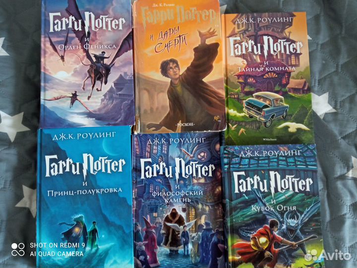 Книги гарри поттер бу