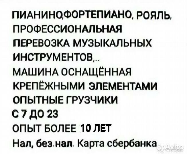 Z Пианино Фортепиано