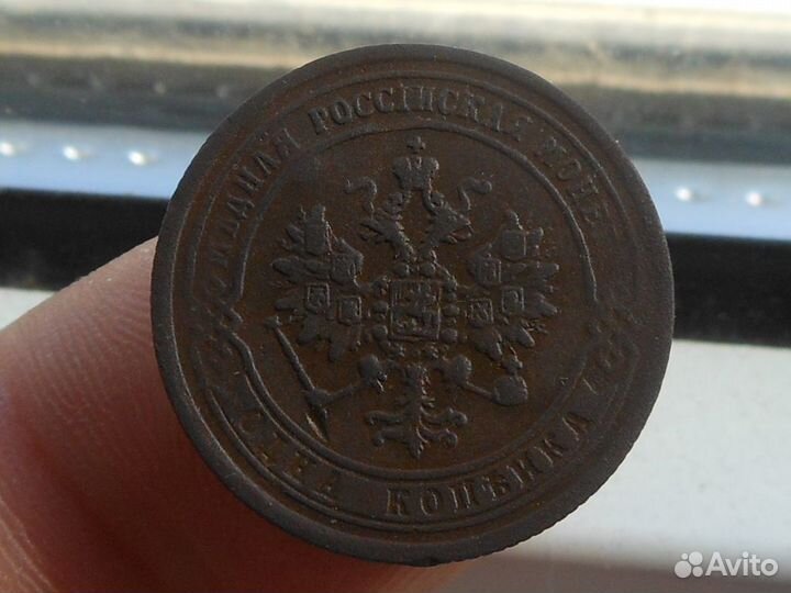 1 копейка 1870 г Звезды перевернуты