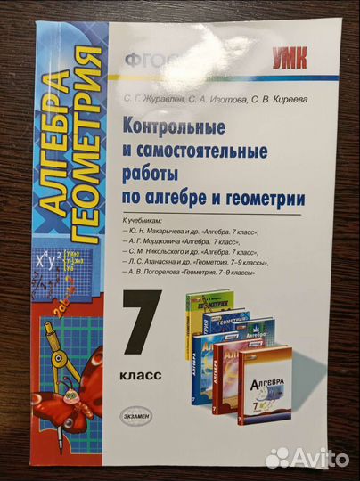 Самостоятельные работы по алгебре и геометрии
