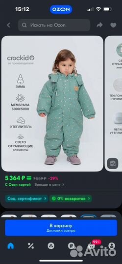 Комбинезон зимний для мальчика и девочки