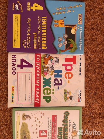 Рабочие тетради