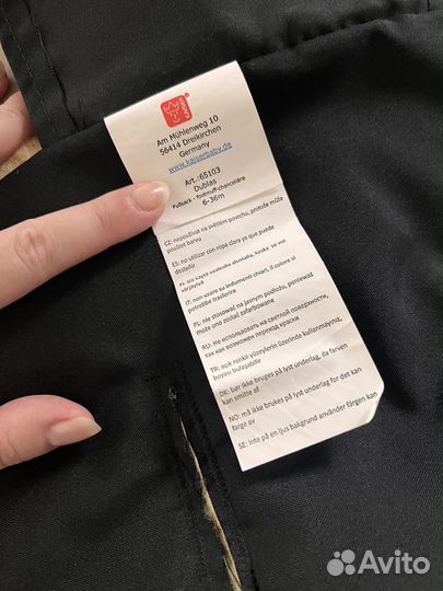 Конверт кокон Kaiser