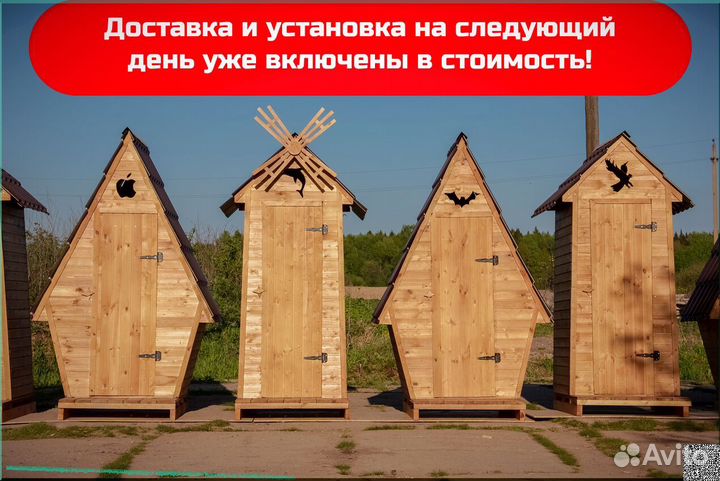 Уличный туалет с установкой SOX561