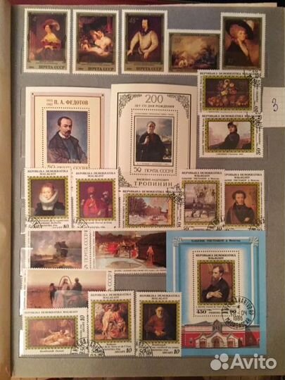 Почтовые марки СССР/ исскуство