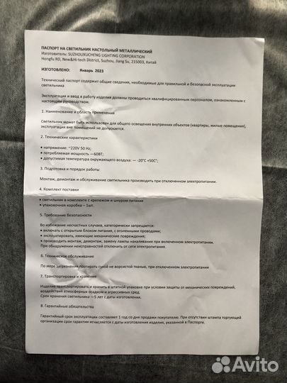 Бестеневая лампа бу