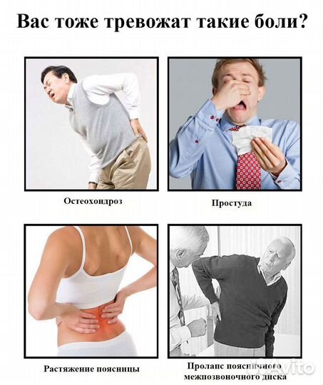 Пояс магнитный