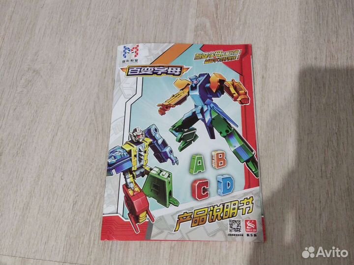 Трансботы Lingvo zoo в коробке