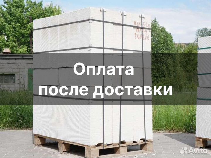 Газоблоки быстрая доставка от завода