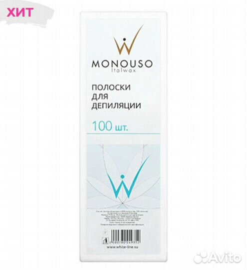 Воскоплав + воск + полоски