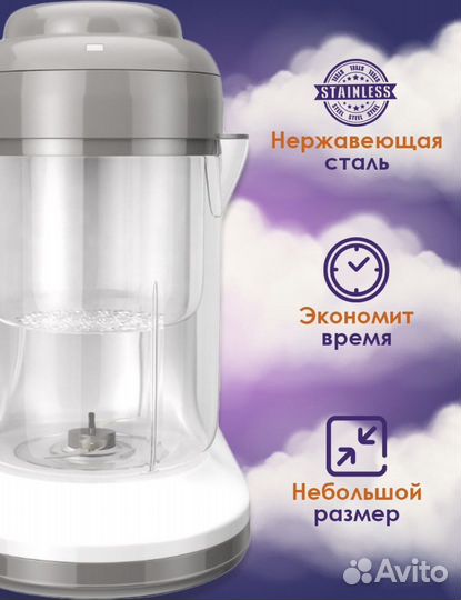 Пароварка-блендер