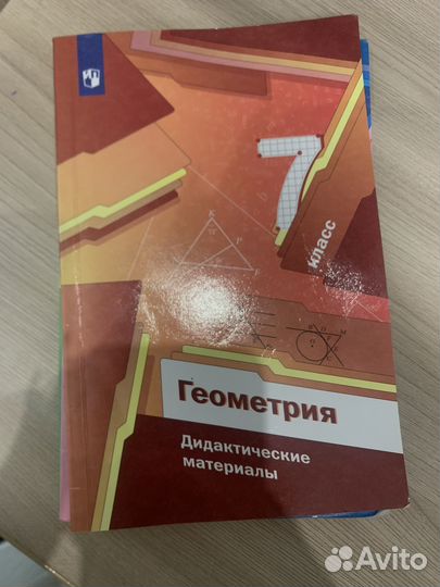 Дидактические материалы(алгебра,геометрия)