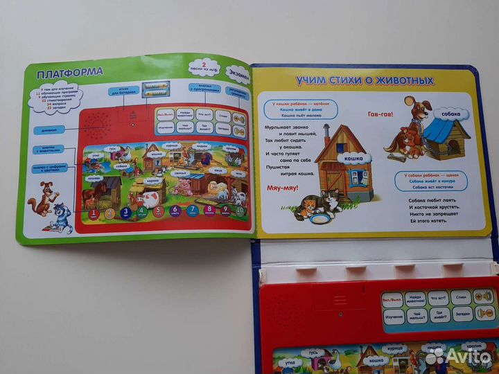 Книги детские говорящие