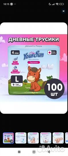 Подгузники трусики 3,4,5йокосан