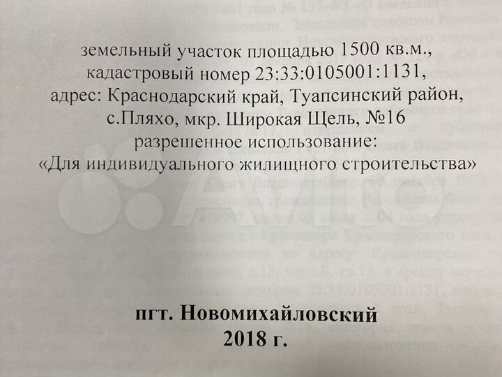 Участок 15 сот. (ИЖС)