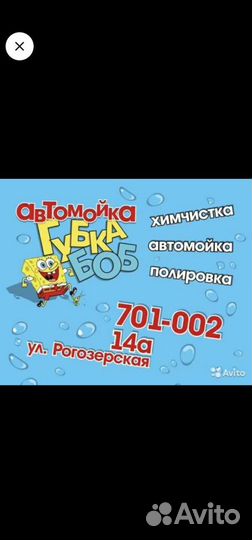 Автомойщик