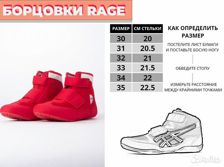 Борцовки asics детские