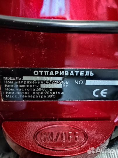 Отпариватель для одежды напольный на запчасти