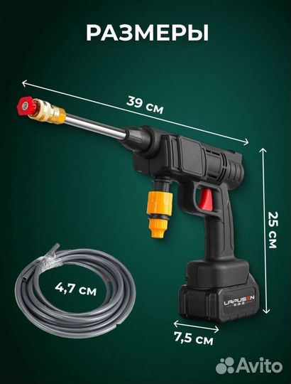 Мойка высокого давления