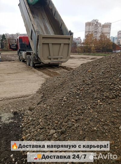 Щебень и гравий