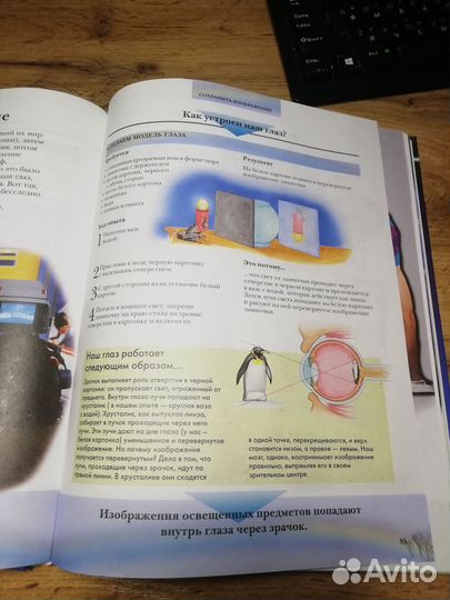 Большая книга экспериментов для школьников