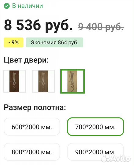 Двери межкомнатные (полотно) бу шпон