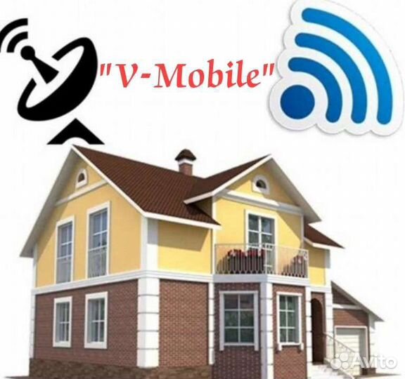 Безлимитный интернет в любом месте