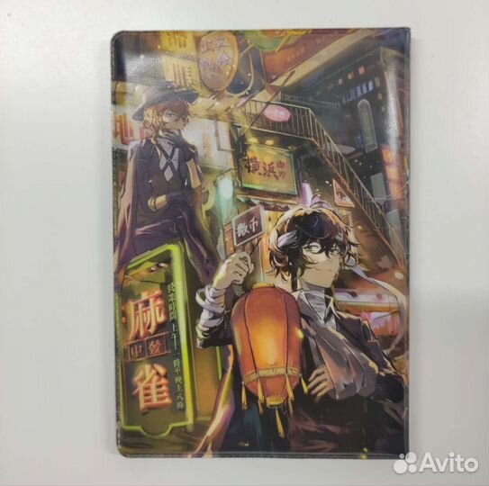 Обложка на паспорт аниме (бродячие псы)