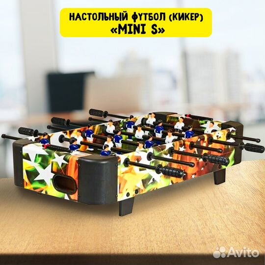 Настольный футбол кикер