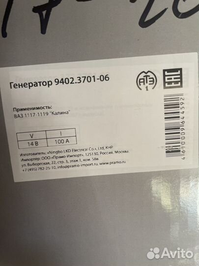 Генератор на priora 100 и 140 ампер