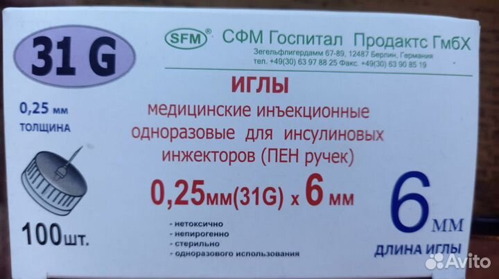 Иглы для инсулиновых шприц ручек