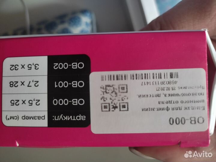 Воротник ортопедический детский