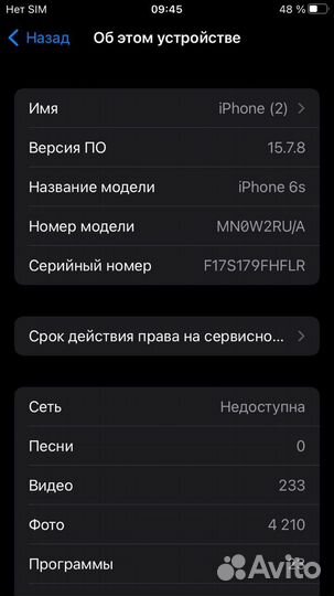 iPhone 6S, 32 ГБ