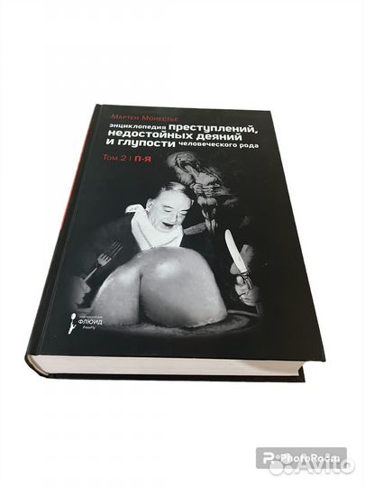 Мартен Монестье 