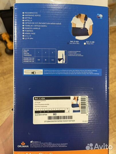 Бандаж для плеча и предплечья